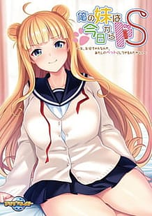 Ore no Imouto wa Kyou kara Do S -O Onii-chan Nanka Atashi no Pet ni Shiteyarun Dakara / Cover!