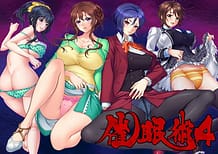 Saiminjutsu 4 / Cover!