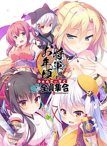 Shogun-sama wa Otoshigoro Fandisc -Gosanke Da yo! Zenin Shuugou / Cover!