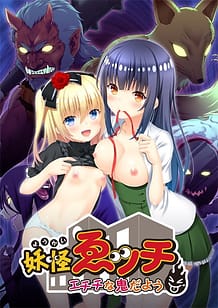 Youkai Wecchi -Echichi na Oni Da you / Cover!