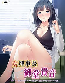 Onna Rijichou Midou Takane -Geki Chin Gakusei no Dekamara ni BBA Ana o Otosarete Haramase Onaho Ka / Cover!