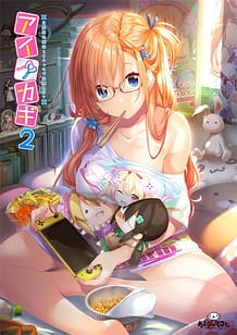 Aikagi 2 / Cover!