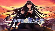 Waka-sama no Zasuru Sekai / Cover!