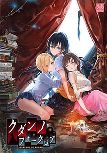 Kudan no Folklore / Cover!