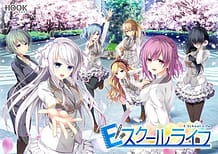 E School Life / Cover!