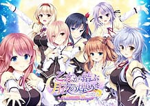 Otome ga Musubu Tsukiyo no Kirameki Fullmoon Days / Cover!