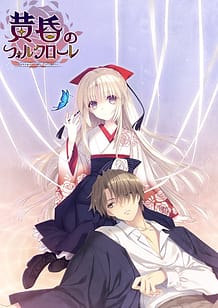 Tasogare no Folclore / Cover!