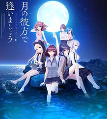 Tsuki no Kanata de Aimashou / Cover!