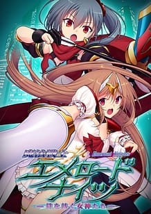 Mahou Senshi Emeroad Knights -Kizuna o Tsumugu Megami-tachi / Cover!