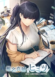 Shiina Maho no Himitsu -Name wa H de Omoitsukimasu / Cover!