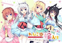 Wanko no Yomeiri -Arata na Nihon no Shippo / Cover!