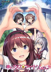 Onaji Class no Idol-san Around me is full by a celebrity / Cover!
