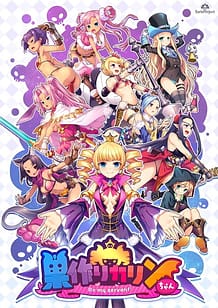 Suzukuri Karin-chan / Cover!
