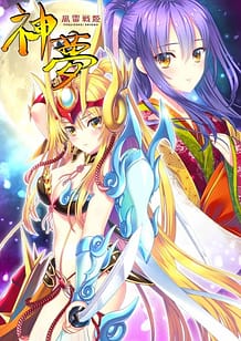 Fuurai Senki Shinmu / Cover!