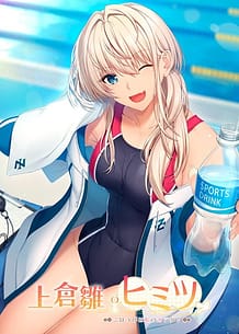 Kamikura Hina no Himitsu -Gohoubi wa Watashi no Karada / Cover!