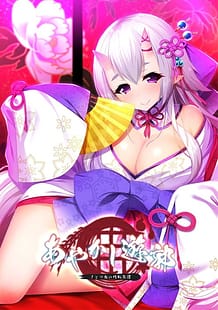 Ayakashi Yuukaku -Satori Oni no Seiten Kitan / Cover!