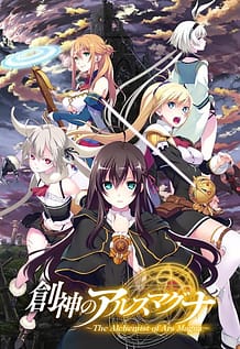 Soushin no Ars Magna / Cover!