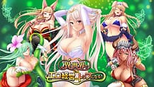 Isekai de Ore wa Ero Keiei no Top ni Naru! / Cover!