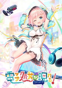 Denshi Otome ga Arawareta! Command! / Cover!