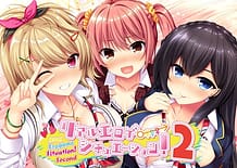 Real Eroge Situation! 2 / Cover!