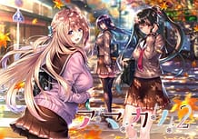Amakano 2 / Cover!