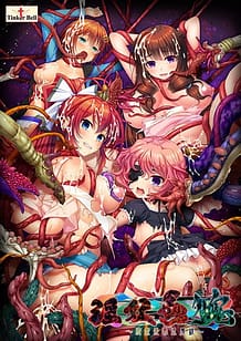 Inyouchuu Shuu -Ryoujoku Rakuen Taimaroku / Cover!
