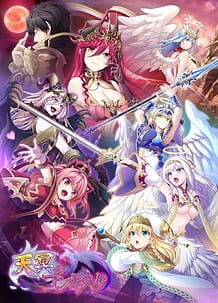 Tenmei no Conquista / Cover!