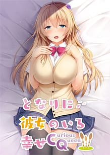 Tonari ni Kanojo no Iru Shiawase -Curious Queen / Cover!