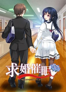 Kyuukon Saimin -Watashi Zettai ni Uwaki Nante Shimasen / Cover!