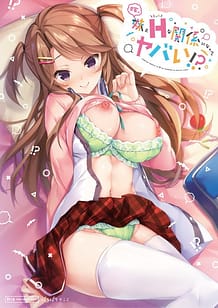 Yome no Imouto to H na Kankei ni Natte Yabai! / Cover!