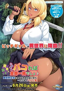 Yuusha Maou na Monpa Koreba Zenbu Issho Desho / Cover!