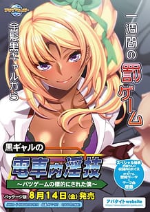 Kuro Gyaru no Denshanai Ingi -Batsu Game no Hyouteki ni Sareta Boku / Cover!