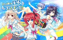 KakenukeSeishun Sparking! / Cover!