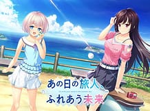 Ano Hi no Tabibito Fureau Mirai / Cover!