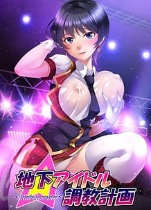 Chika Idol Choukyou Keikaku -attribute master- Iida Saki Hen / Cover!