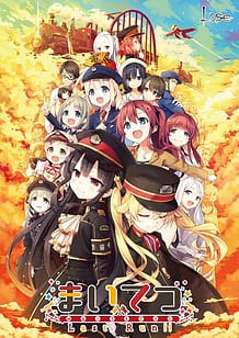 Maitetsu - Last Run!! / Cover!