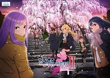 Youka no Sono II / Cover!