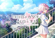 Kokoro no Katachi to Iro to Oto / Cover!