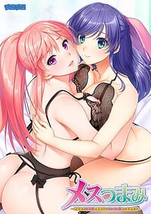 Mesu Tsumami -Sewayaki Toshiue Tsuma to Majime na Tsuntsun Tsuma to no Aiyoku Seikatsu / Cover!