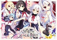 Meikei no Lupercalia / Cover!