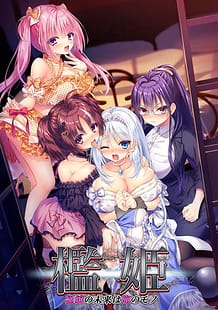 Orihime -Gokujou no Mirai wa Ore no Mono / Cover!