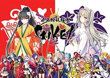 Genpei Ryouran Emaki -Gikei / Cover!