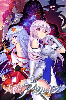 Tenyoku no Asklein / Cover!