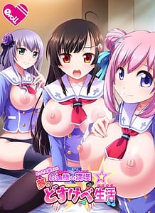 Tottemo Akarui! Ojou-sama no MankitsuYume no Dosukebe Seikatsu / Cover!