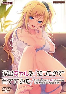 Iede Gal o Hirotta node Sodatetemita / Cover!