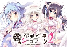 Amairo Chocolata 2 / Cover!