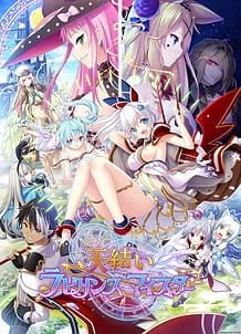 Amayui Labyrinth Meister / Cover!