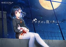 Asagao wa Ai o Shiranai / Cover!