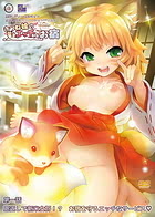 Cover Kitsune Musume no Ecchi na Oyado 01 | Download now!