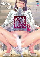 Cover Haritsuke 02 | Download now!